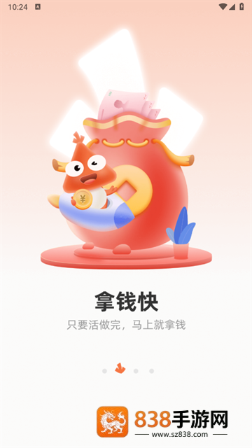 当家工匠app