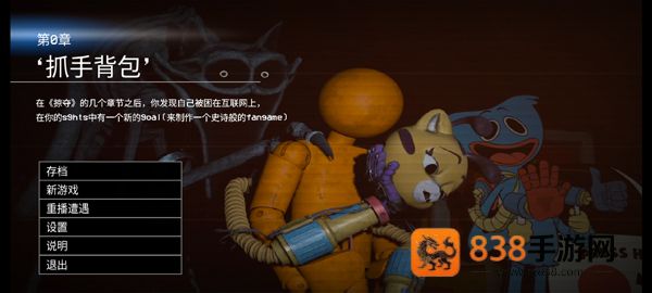 波比的游戏时间0章手机版