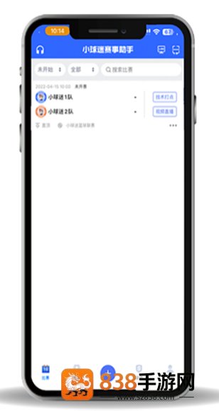 小球迷助手下载