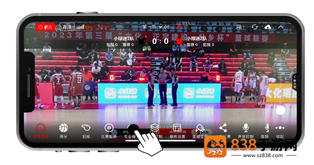 小球迷助手下载