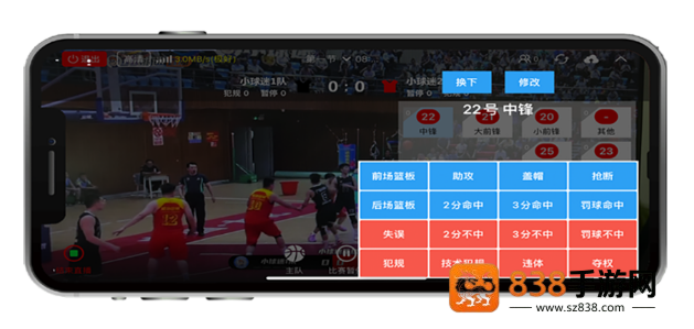 小球迷助手下载