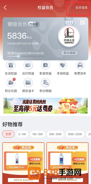 中国石化加油卡网上营业厅(易捷加油)