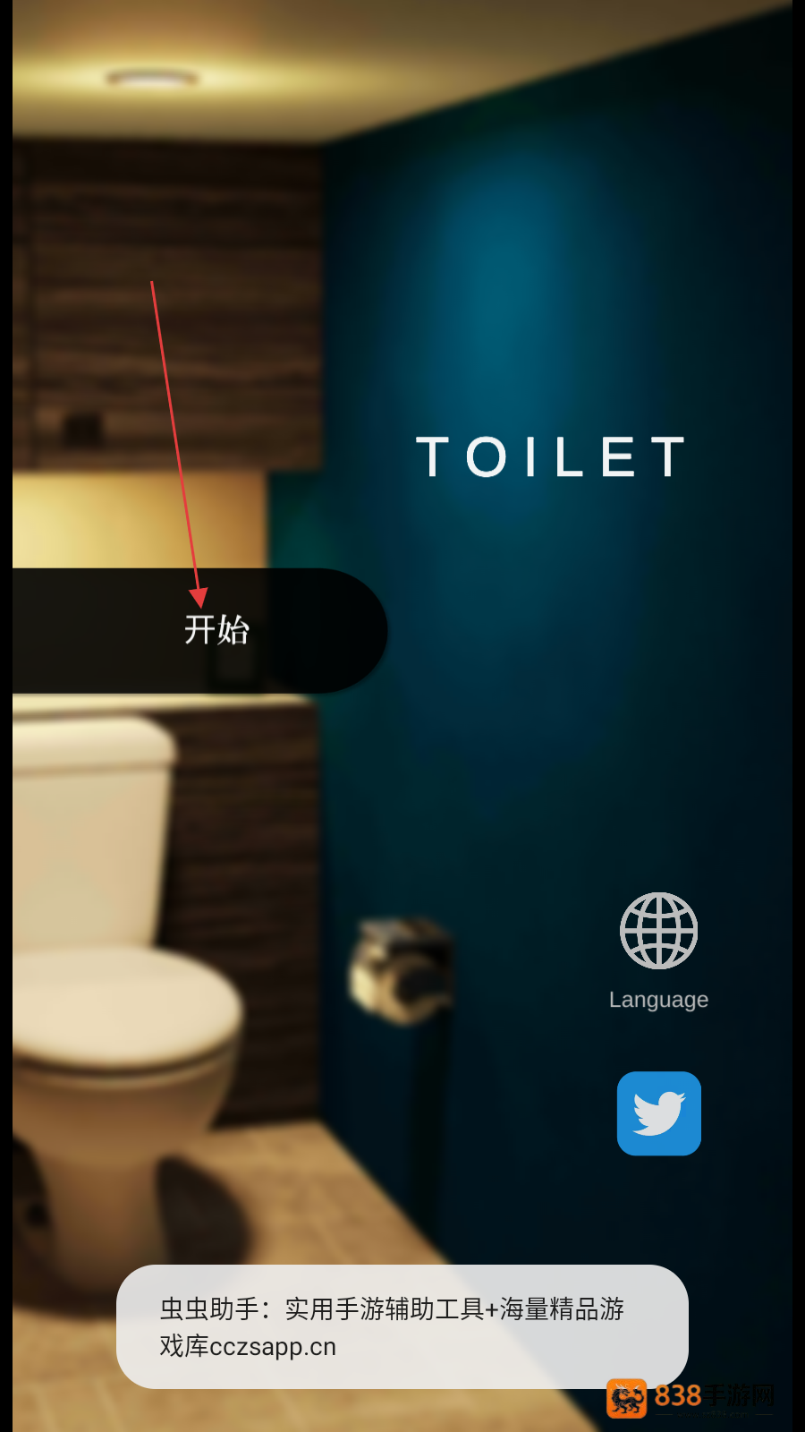 逃出厕所3游戏(RestRoom3)
