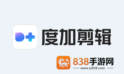 度加剪辑app官方下载