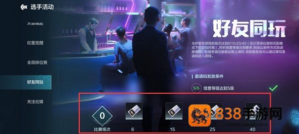 零号任务测试服官方