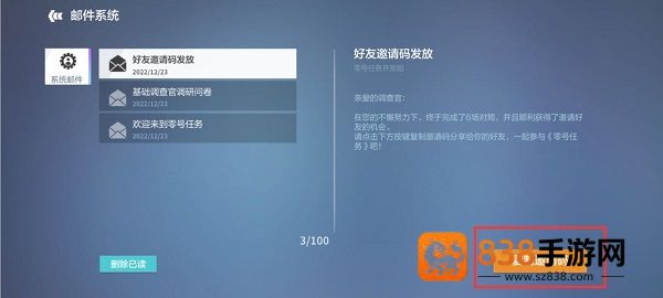 零号任务测试服官方
