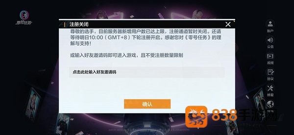 零号任务测试服官方