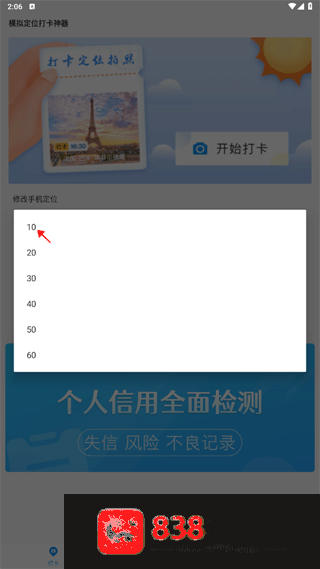 打卡定位软件
