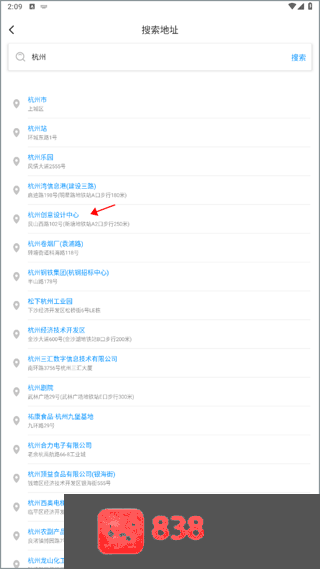 打卡定位软件