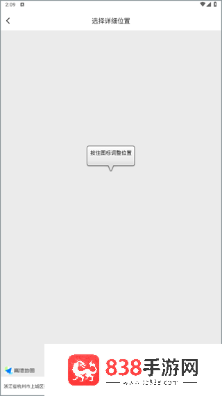 打卡定位软件