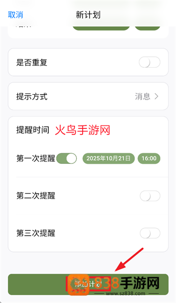 智记妞妞app