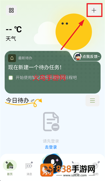 智记妞妞app