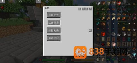 我的世界原神生存整合包手机版
