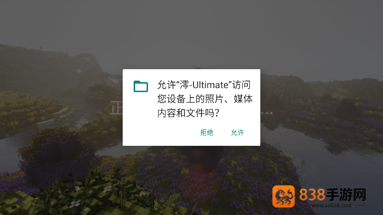 我的世界原神生存整合包手机版