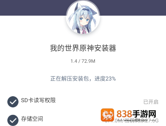我的世界原神生存整合包手机版