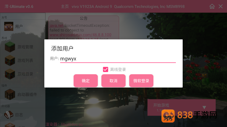 我的世界原神生存整合包手机版