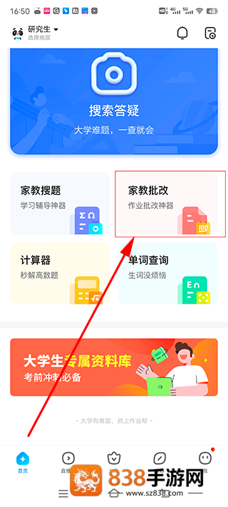 作业帮扫一扫答题(试用)不用下载