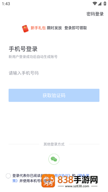 环球网校快题库app官方下载