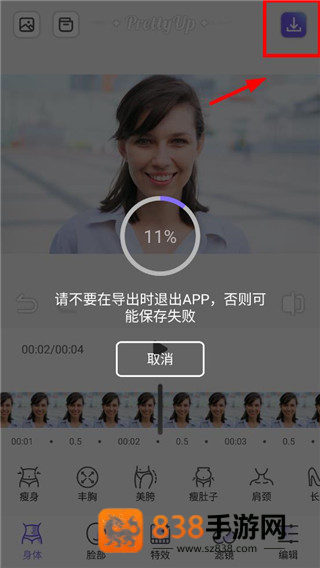 PrettyUp视频p图最新版下载
