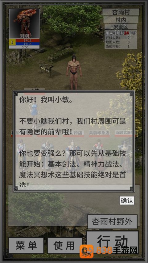 还有24小时开服测试版