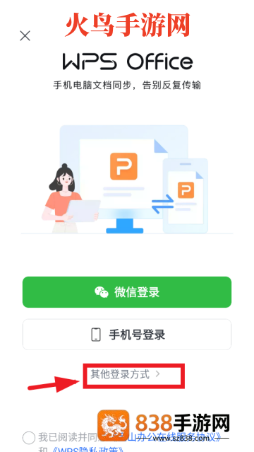 wps下载官方版(WPS Office)