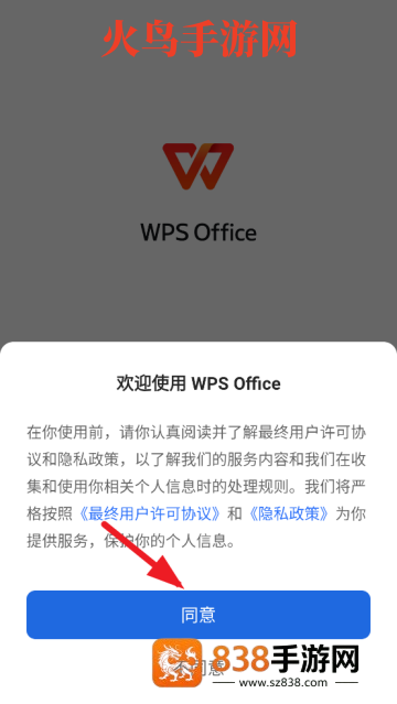 wps下载官方版(WPS Office)