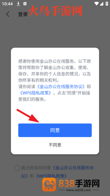 wps下载官方版(WPS Office)
