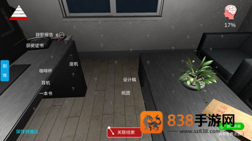 陆加设计游戏