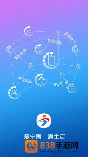 爱宁国app