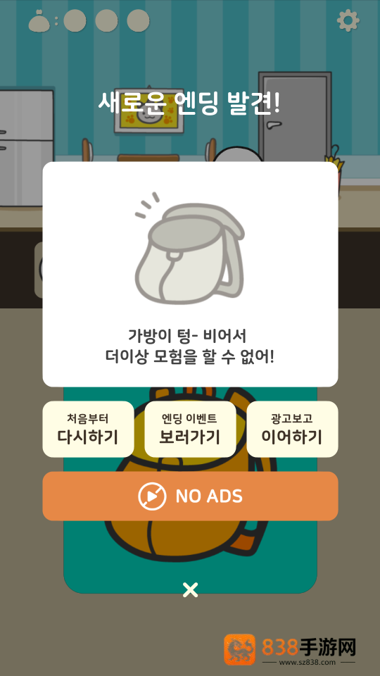 默里的冒险最新版(머머리의 모험)
