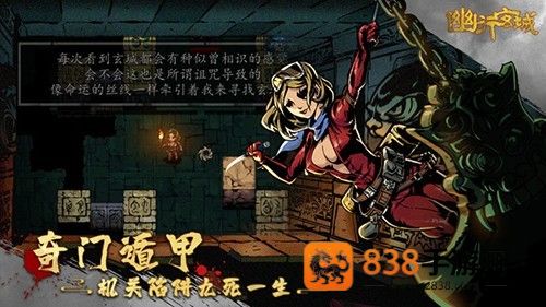 幽行玄城下载