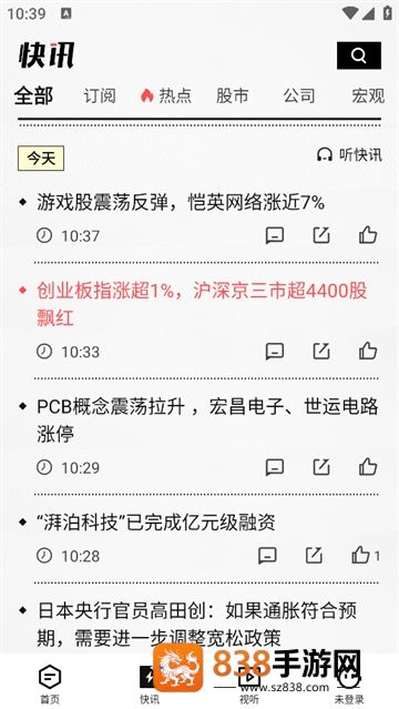 36氪官方版