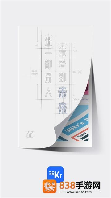 36氪官方版
