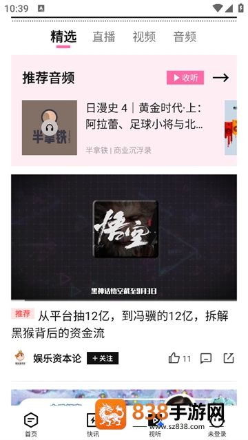 36氪官方版