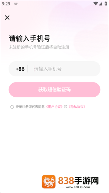 怦怦app