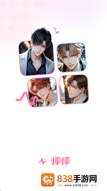 怦怦app