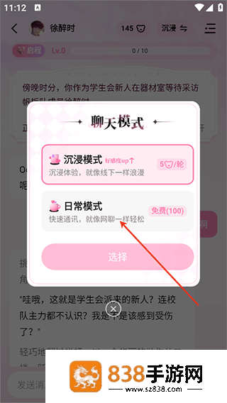 怦怦app