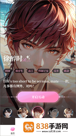 怦怦app