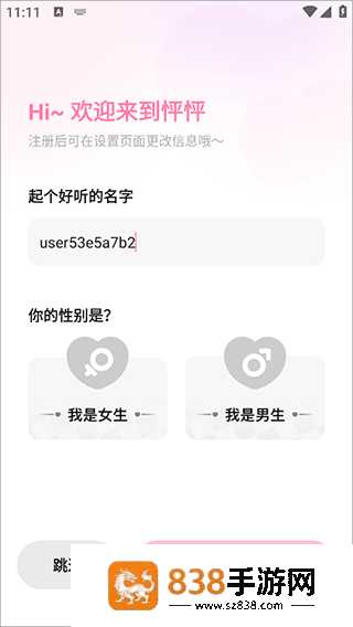 怦怦app