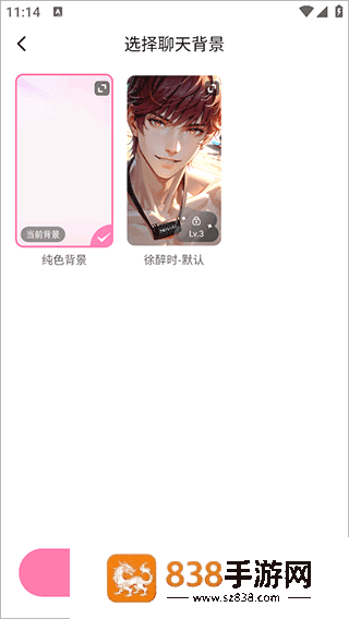 怦怦app