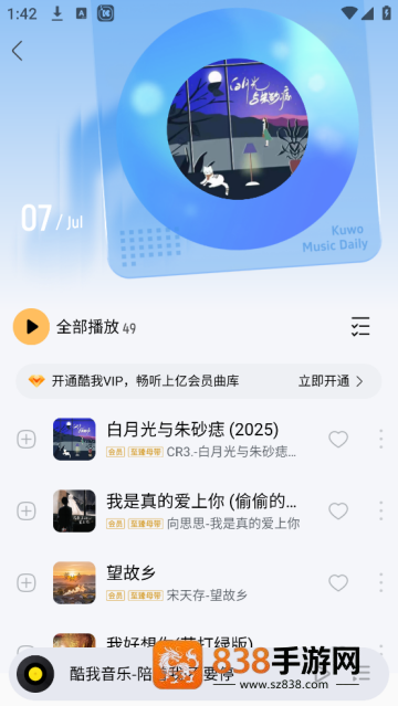 酷我音乐盒