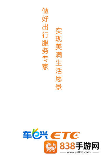 车e兴app下载最新版本