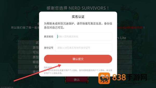 书呆子幸存者游戏最新版