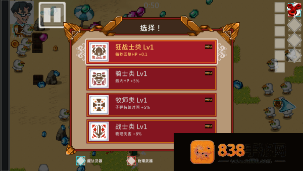 书呆子幸存者游戏最新版