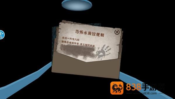 诡异水族馆官方正版下载