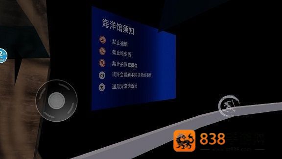 诡异水族馆官方正版下载