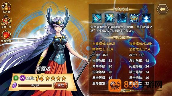 圣斗士星矢重生dena版手机游戏