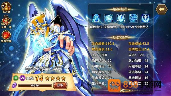圣斗士星矢重生dena版手机游戏
