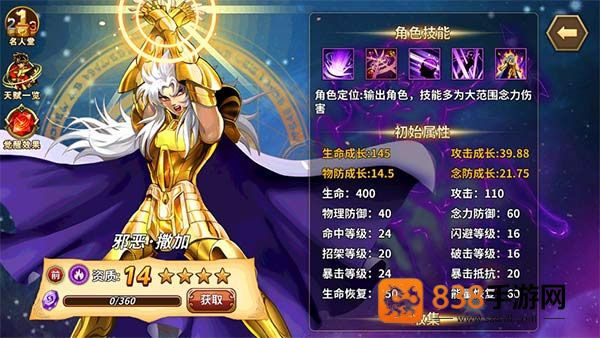 圣斗士星矢重生dena版手机游戏