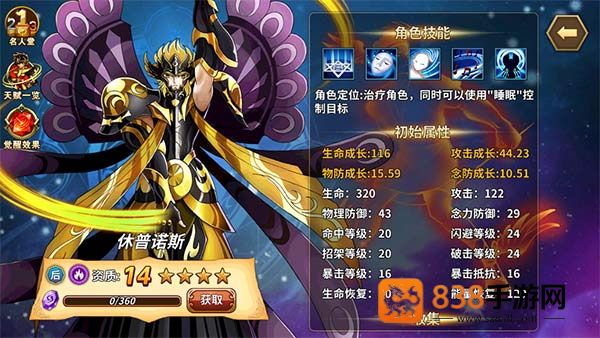 圣斗士星矢重生dena版手机游戏